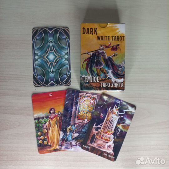 Карты таро