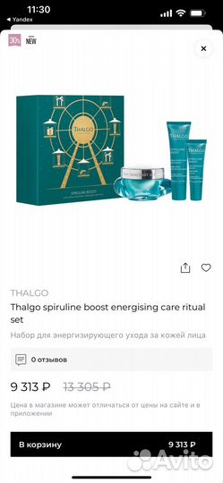 Thalgo spiruline boost energising care ritual set