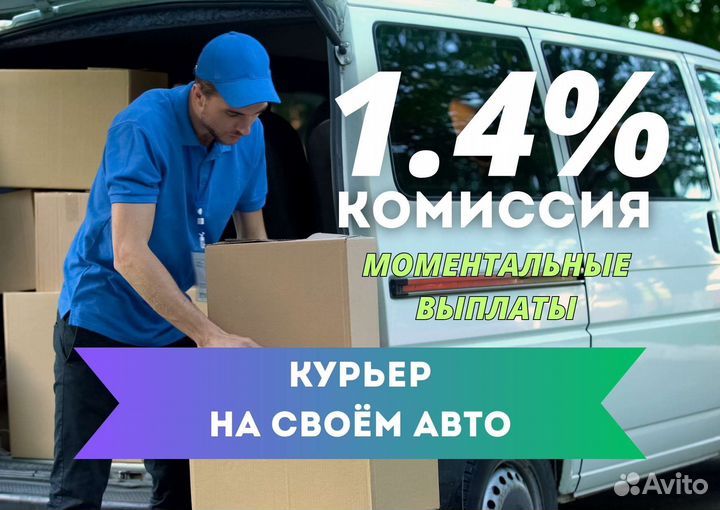 Яндекс курьер