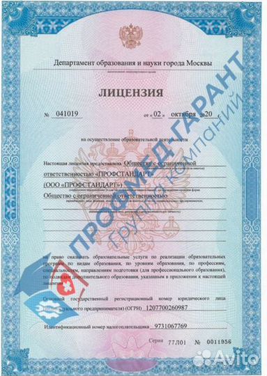 Обучение Рабочим Профессиям