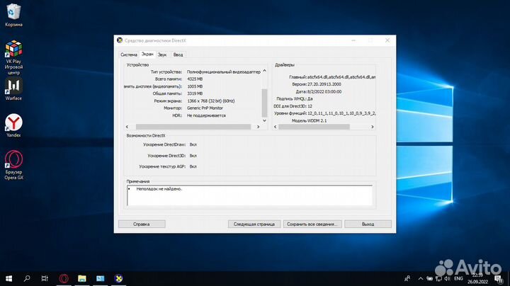 Отличный ноутбук HP для учебы, работы