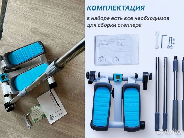 Домашний Степпер