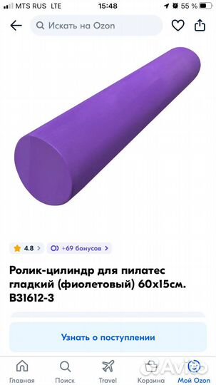 Ролл для мфр и коврик для йоги