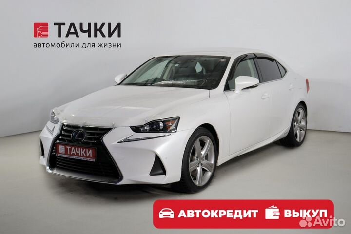 Lexus IS 2.5 CVT, 2016, 122 000 км