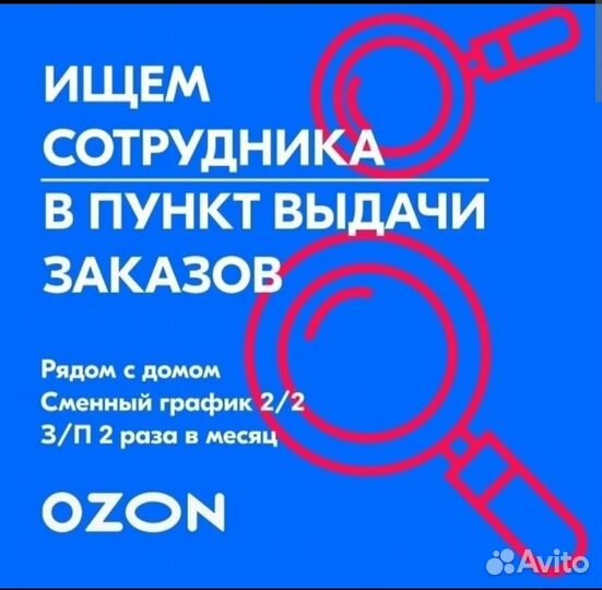 Администратор в пункт выдачи заказов