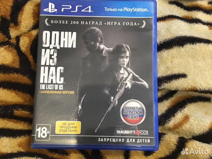 Одни из нас ps4
