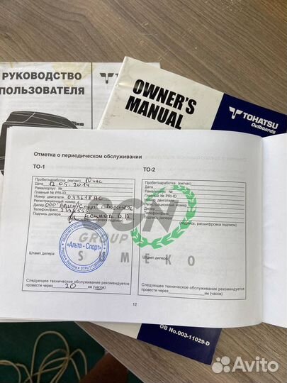 Лодочный мотор Tohatsu 9.8