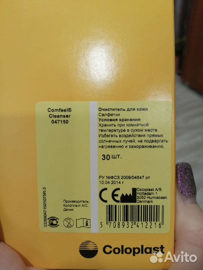 Салфетки очищающие