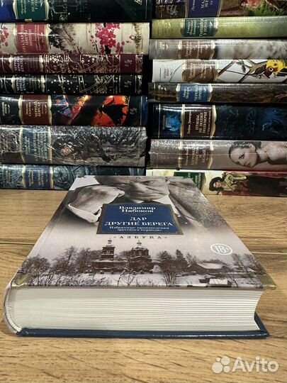 В. Набоков - Дар