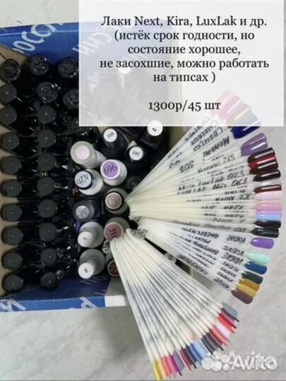 Продам все для маникюра