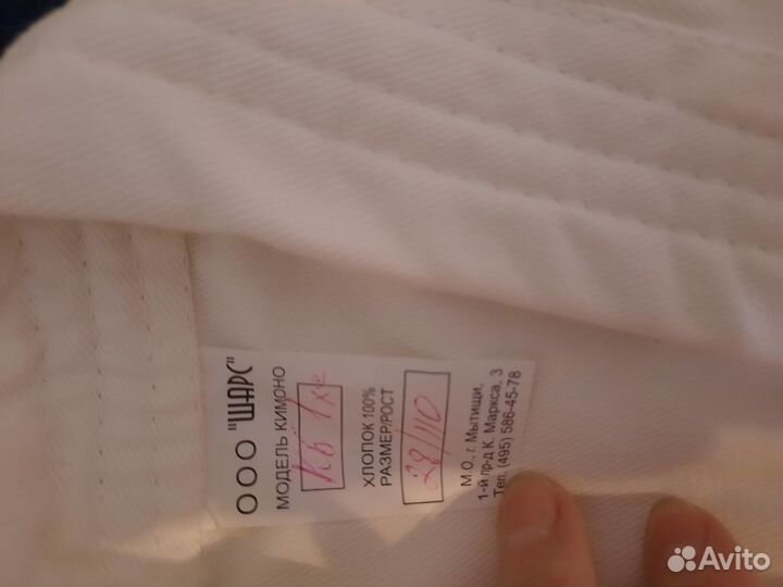 Кимоно на мальчика