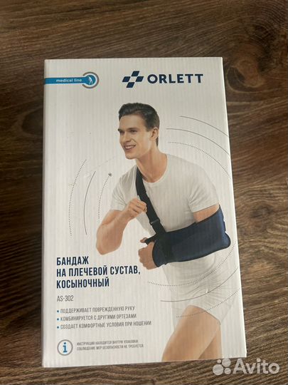 Бандаж на плечевой сустав Orlett S