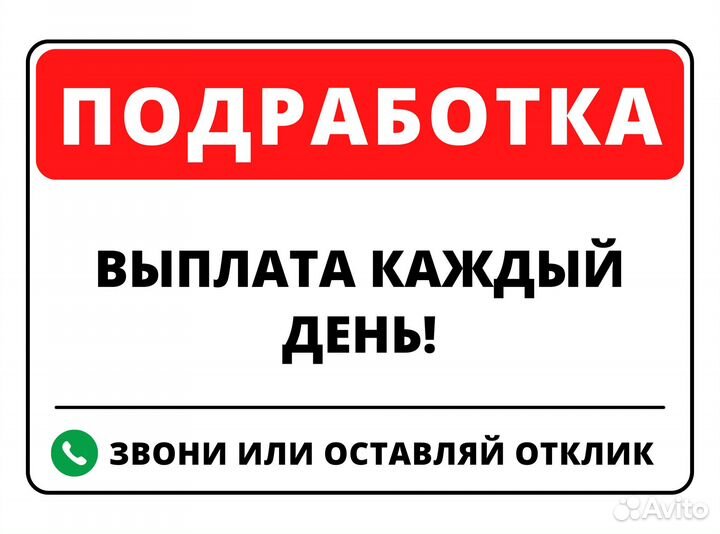 Нужны сборщики без опыта на подработку оз0415