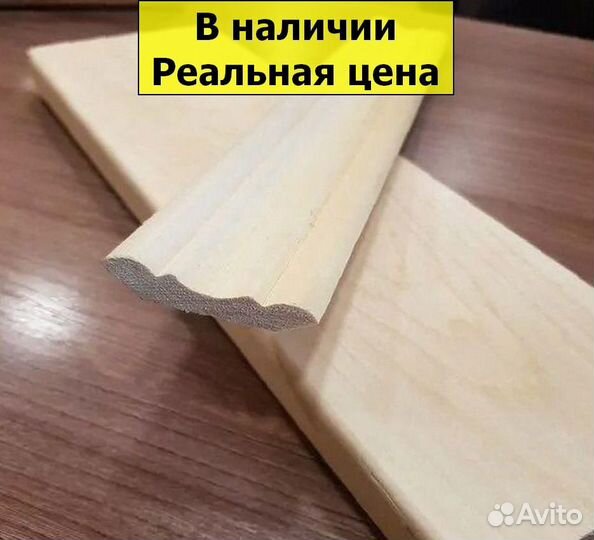 Плинтус липа сорт 