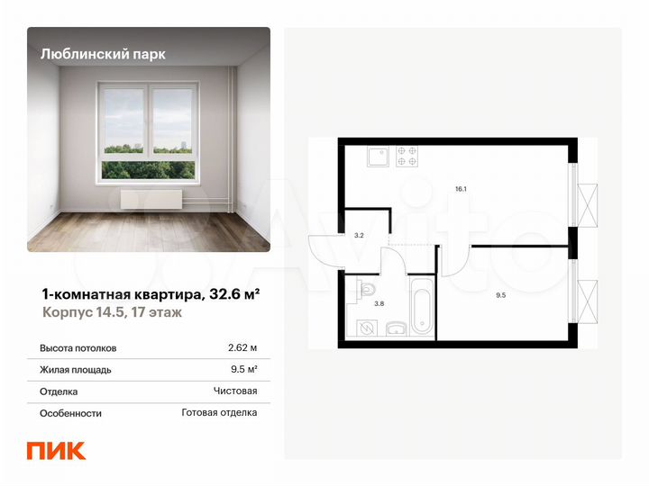 1-к. квартира, 32,6 м², 17/33 эт.