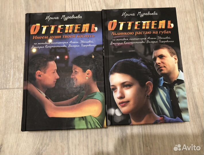 Оттепель-Льдинкою растаю на губах