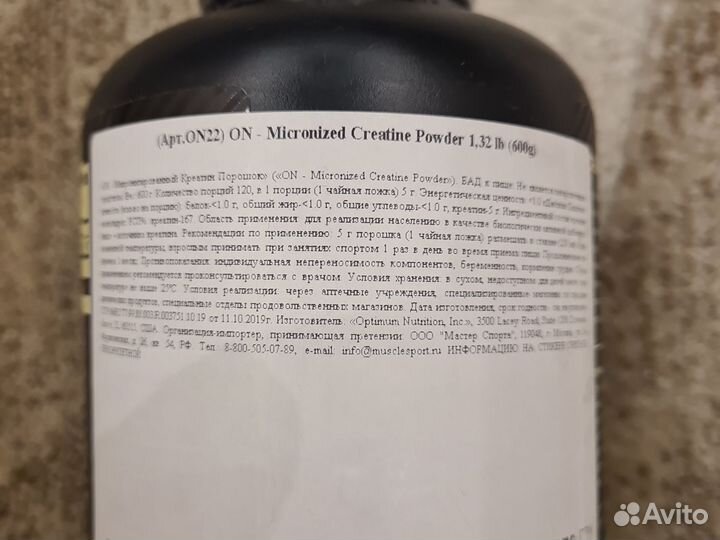 Спортивное питание креатин