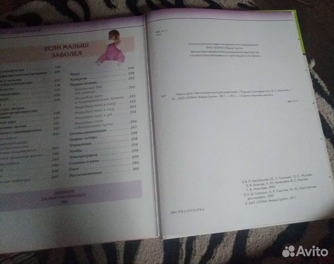 Книги для мамы