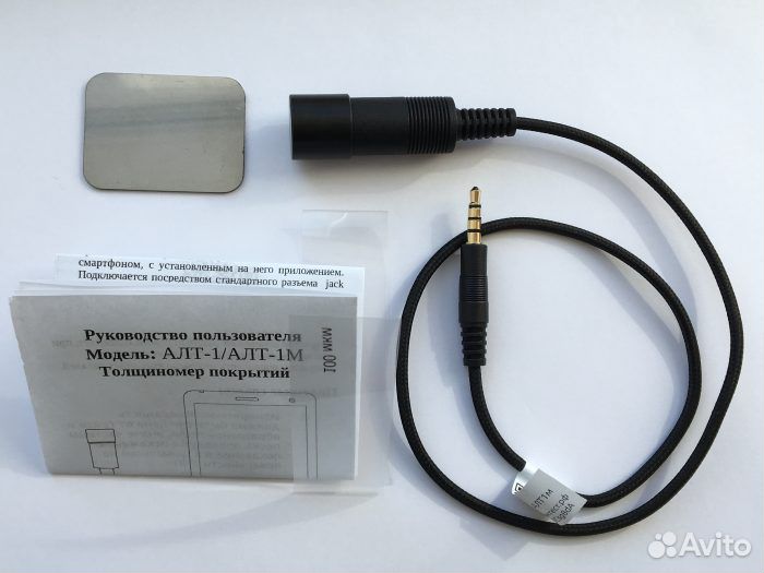 Толщиномер автокраски Алт 1М в наличии