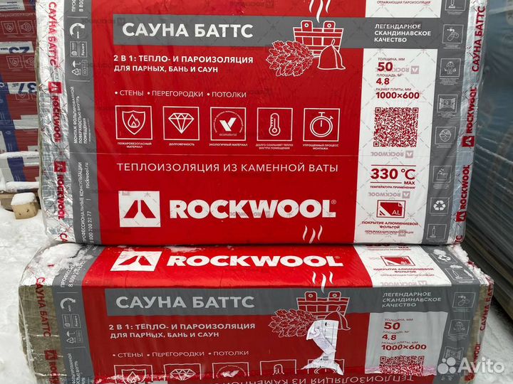Утеплитель Rocwool сауна баттс