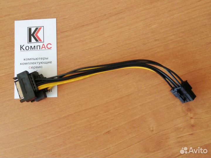 Переходник питания видеокарты 2 SATA to 8 pin