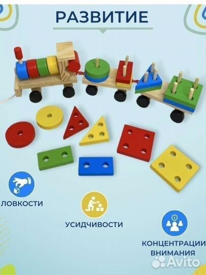 Паровоз сортер деревянный