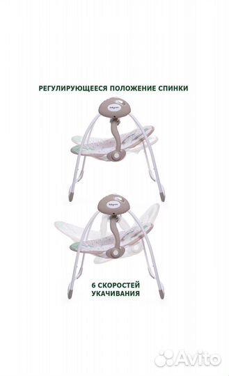 Электрокачеля