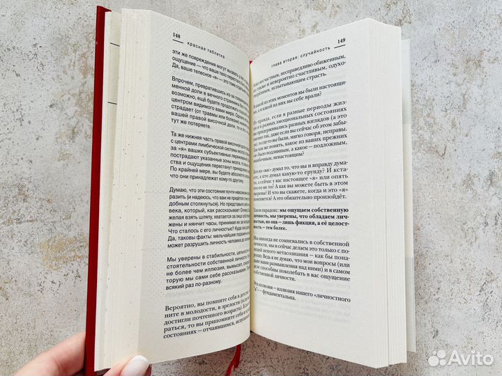 Андрей Курпатов: Красная таблетка