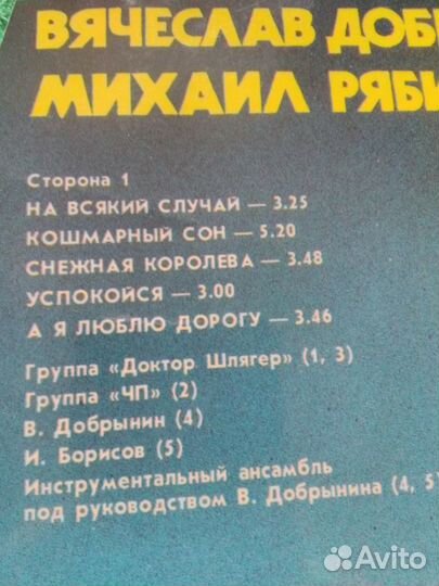 Виниловые пластинка СССР Добрынина