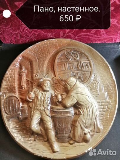 Настенное панно СССР