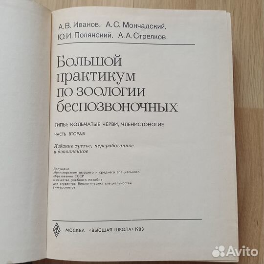 Книги по биологии