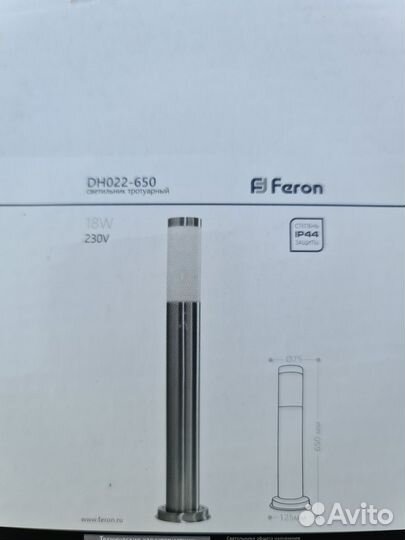 Светильник уличный Feron DH022-650 11810