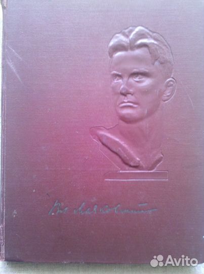 Книги о Маяковском, разные издания