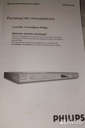 Philips dvd