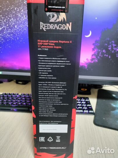 Коврик для мыши с подсветкой Redragon Neptune X