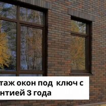 Пластиковые окна с доставкой