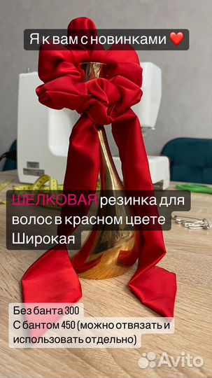 Шелковая резинка для волос