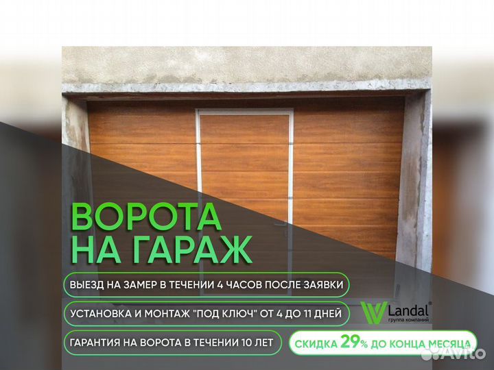 Автоматические ворота