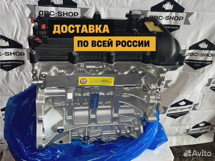 Новый Мотор G4FG Хендай Туксон 1.6L