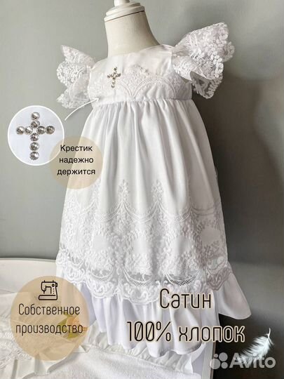 Крестильный набор