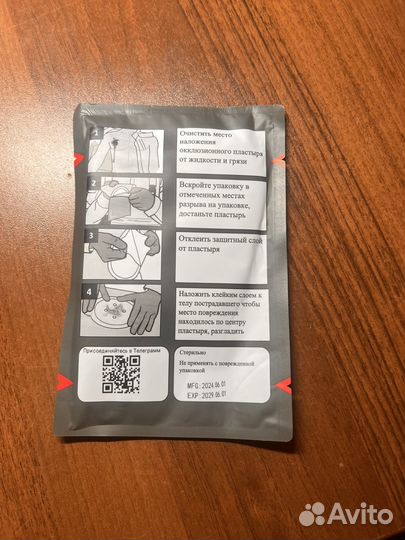 Платстырь окклюзионный с вентиляцией