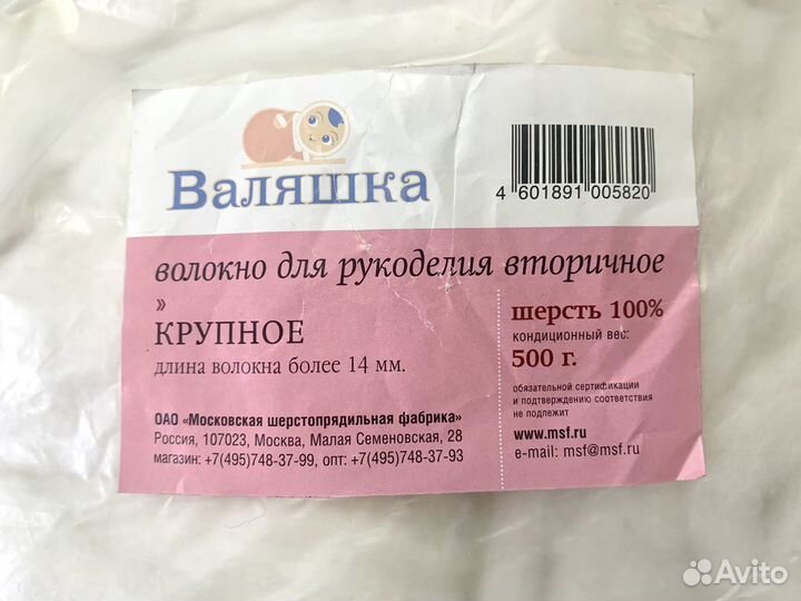 Материалы для валяния