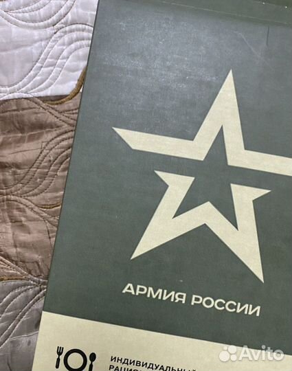 Ирп 2.1 кг сухпай паек