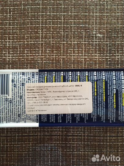 Насадки для зубной щетки Oral b