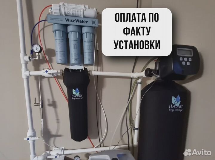 Система очистки воды (водоочистки)