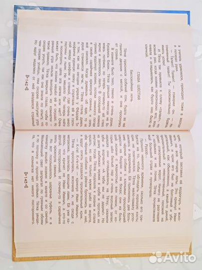 Новейшие хрестоматии. Переходим в 4 класс