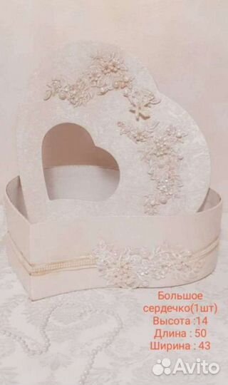 Свадебные корзины