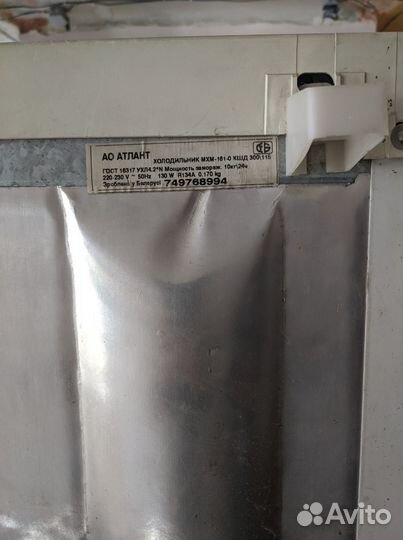 Холодильник 