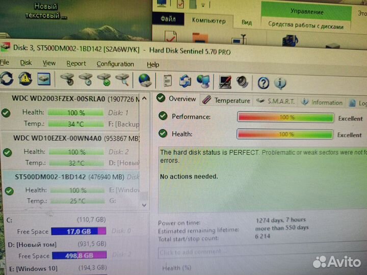 Жесткий диск