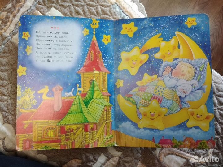 Книга детские стихи для сна